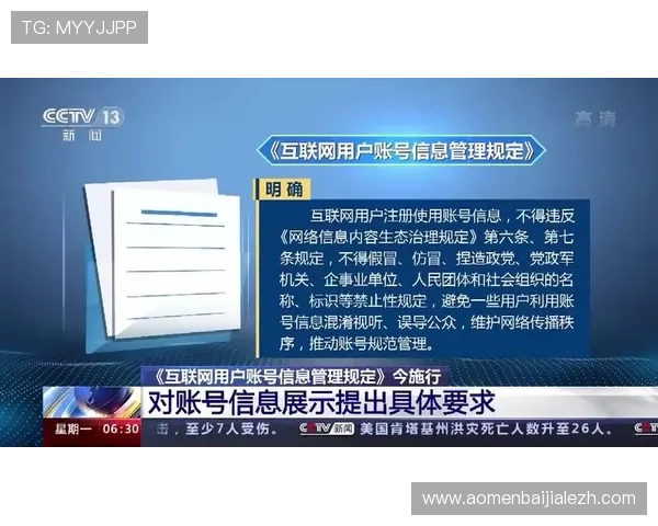 真人在线开户安全指南，保障你的账号信息与资金安全