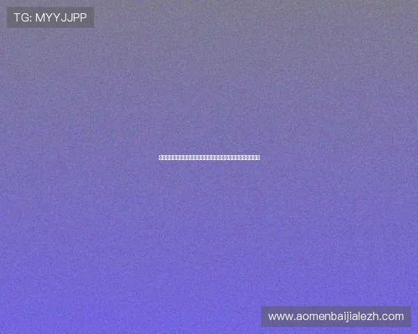 开云真人在线登录遇到问题怎么办？全面解决登录障碍的实用技巧